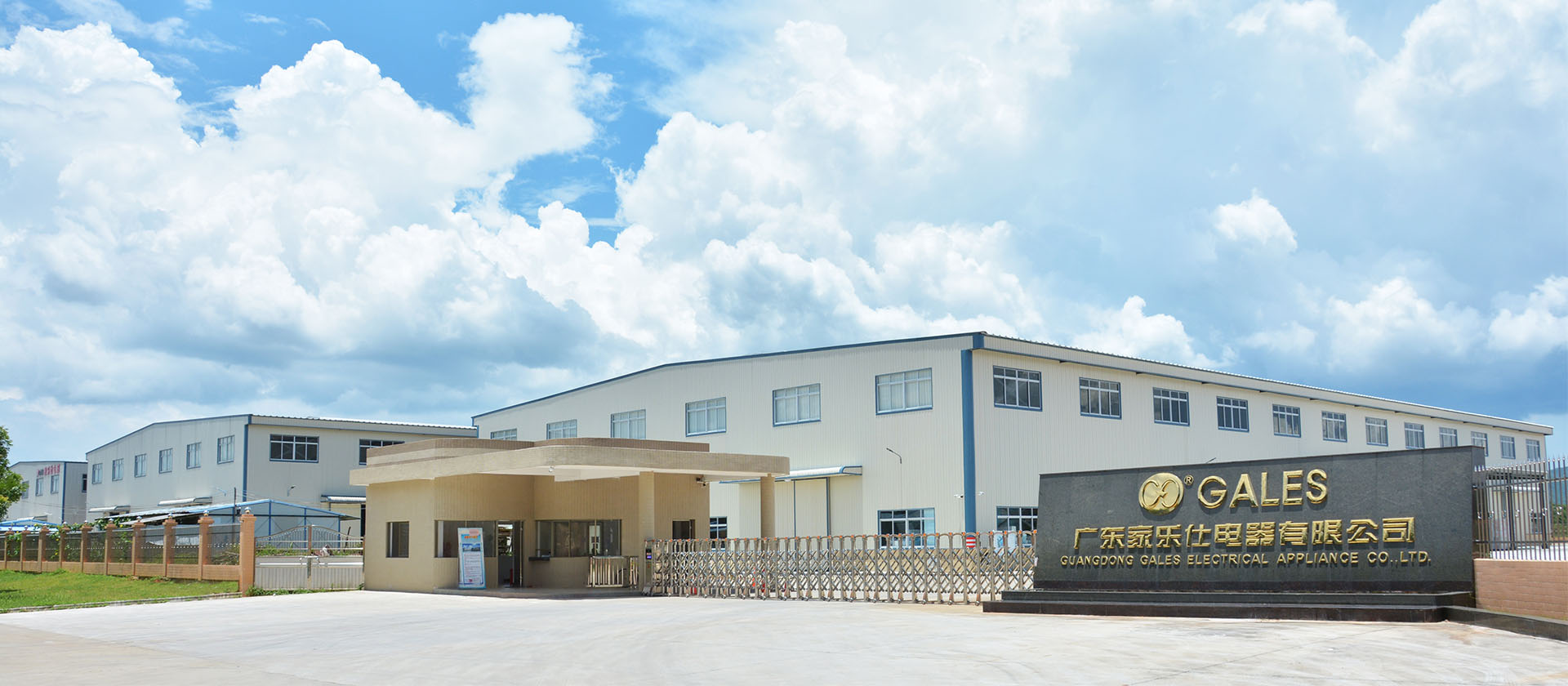 Guangdong Gales Electrical Appliance Co.,Ltd