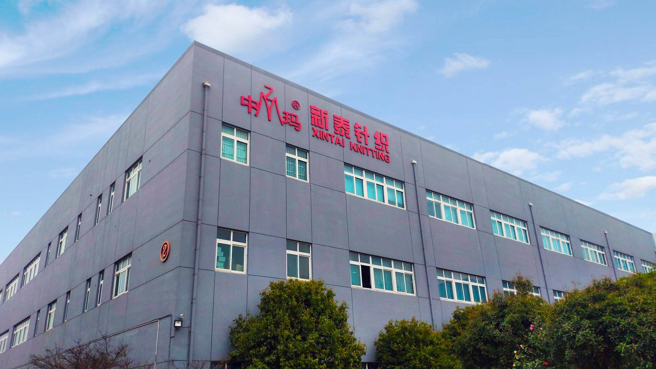Jiangsu Xintai Knitting Co., Ltd