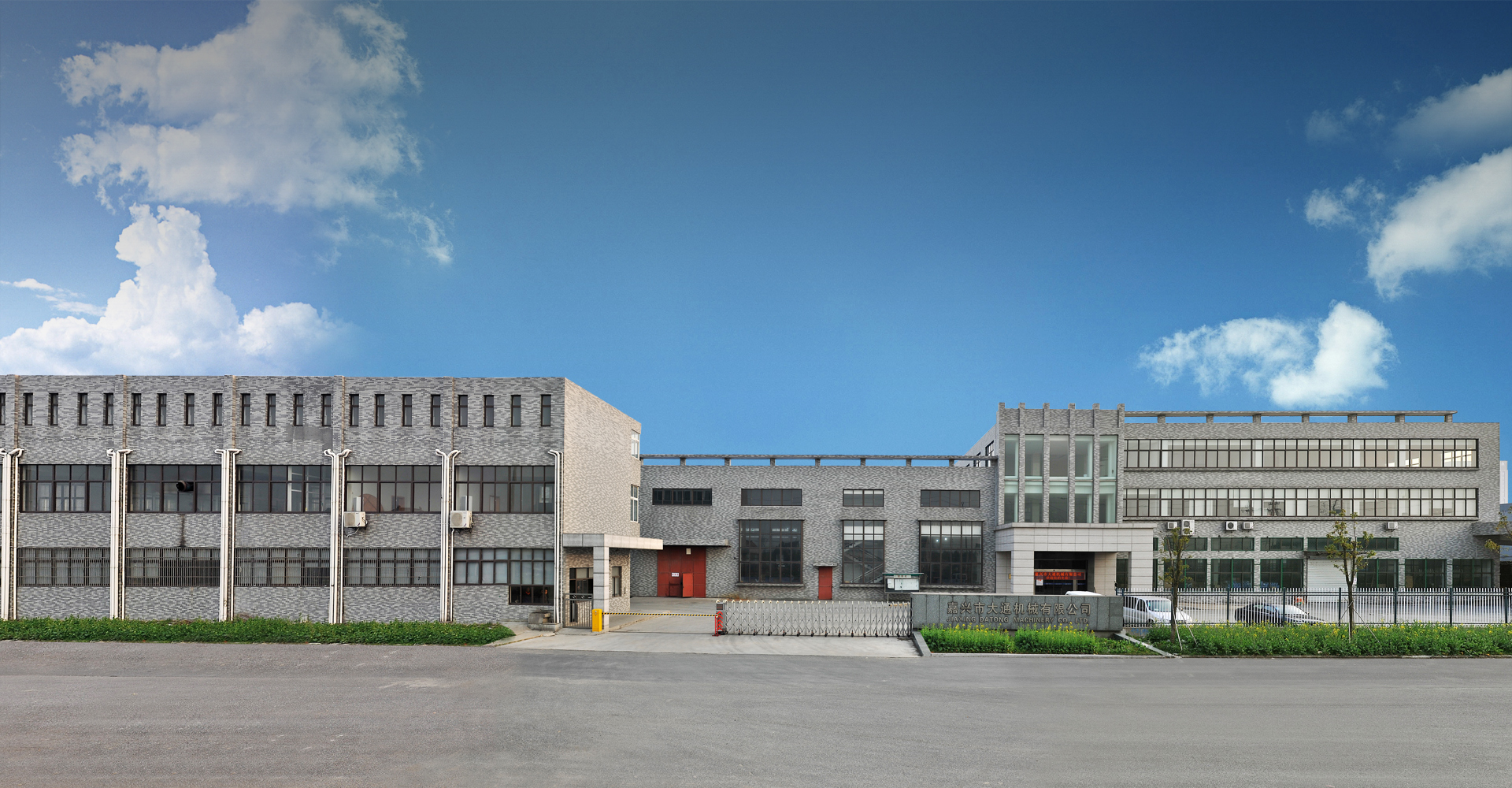 Jiaxing Datong Machinery Co.,Ltd.-Jiaxing Datong Machinery Co.,Ltd.