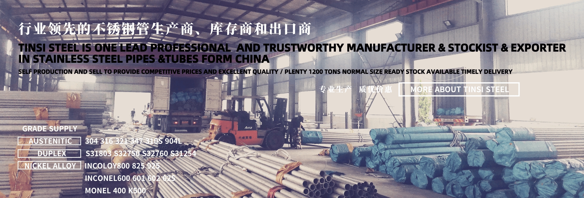 wenzhou Tinsi steel co.,Ltd