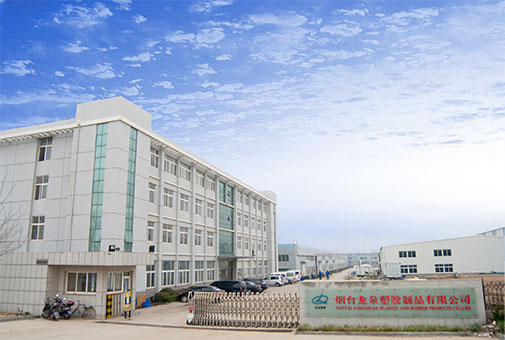 Yantai Longquan Plastic And Rubber Products Co., Ltd.