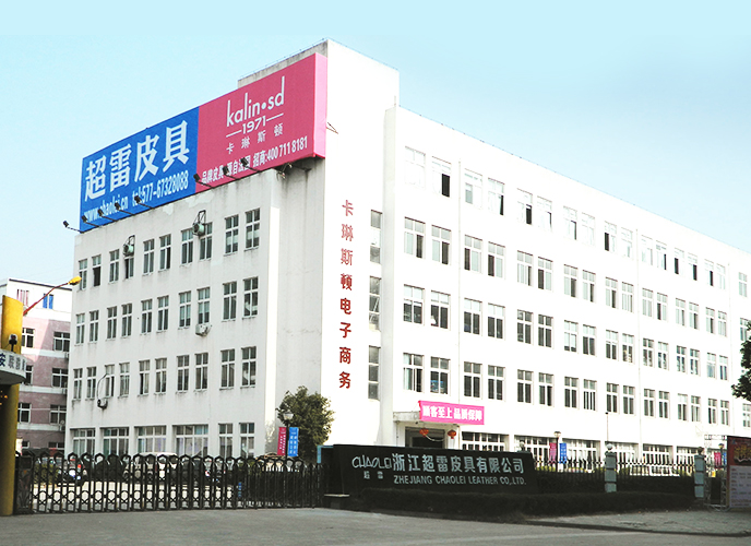 Zhejiang Chaolei Leather CO.,Ltd