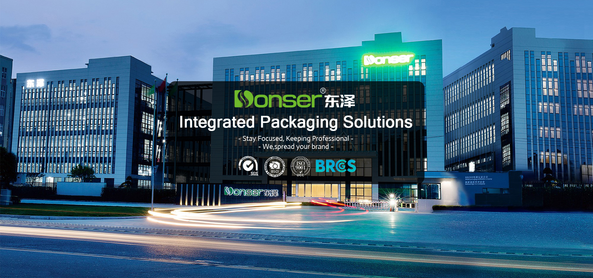 Zhejiang Donser Holdings Co., Ltd.